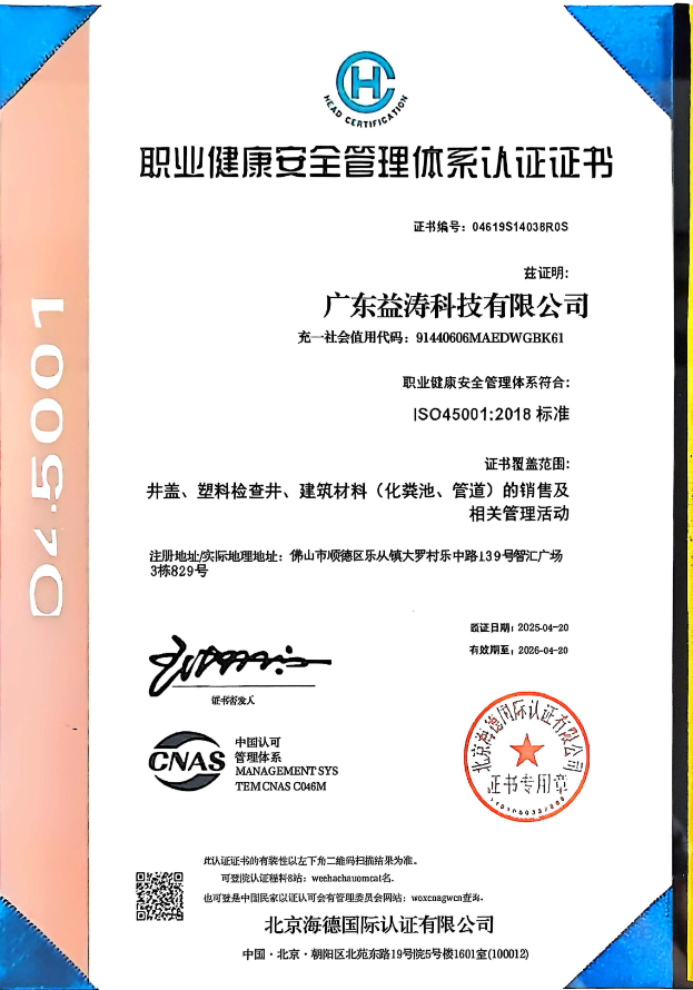 桓台荣誉证书