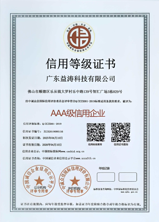 桓台荣誉证书