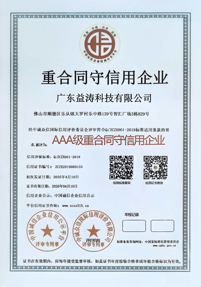 桓台荣誉证书