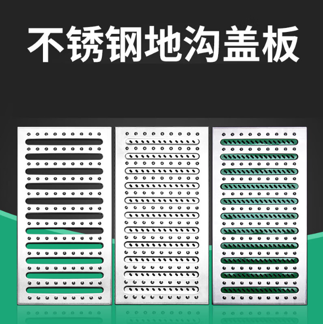 桓台不锈钢沟盖板展示