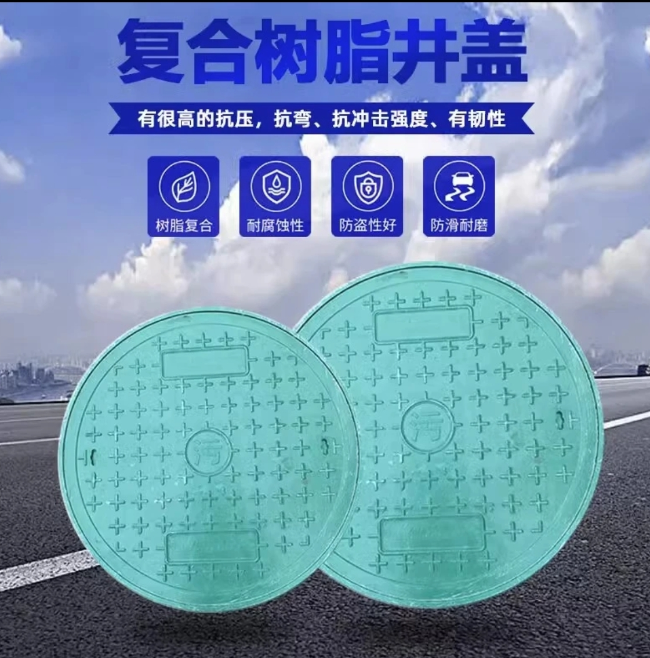桓台树脂复合圆井展示